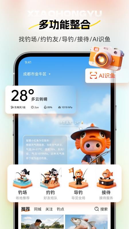 小红鱼官方版v1.2.002 4
