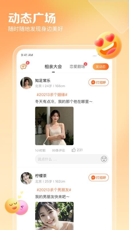 百合婚恋appv12.0.5 2