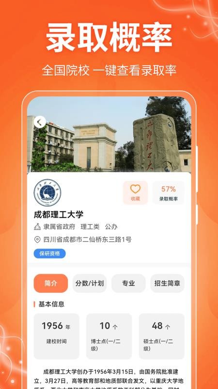 阳光e高考志愿appv30.4.30030(4)
