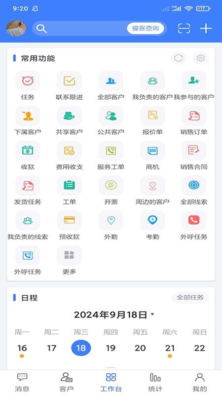 客户无忧软件v1046(1)