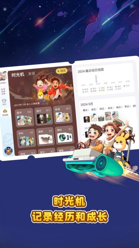 口袋故事HDv7.37.0603010 5