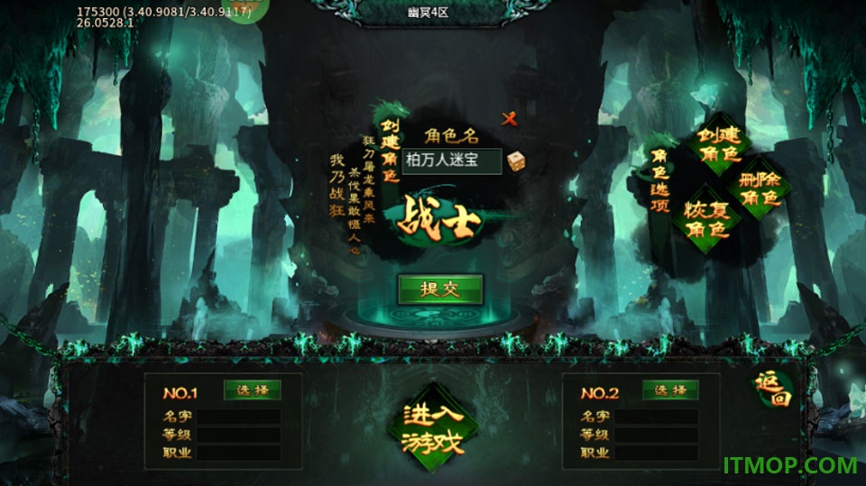 苍穹之剑2手游