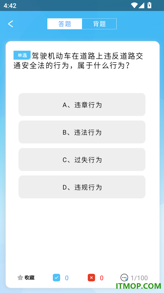 驾考模拟题库最新版本