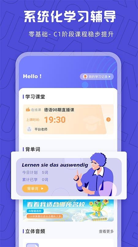 聚趣网校appv2.5.9 2