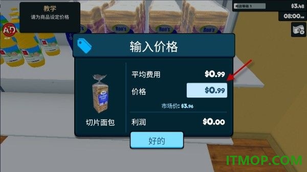 超市经营大挑战游戏