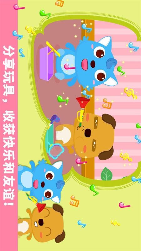 宝宝巴士宝宝爱分享(5)