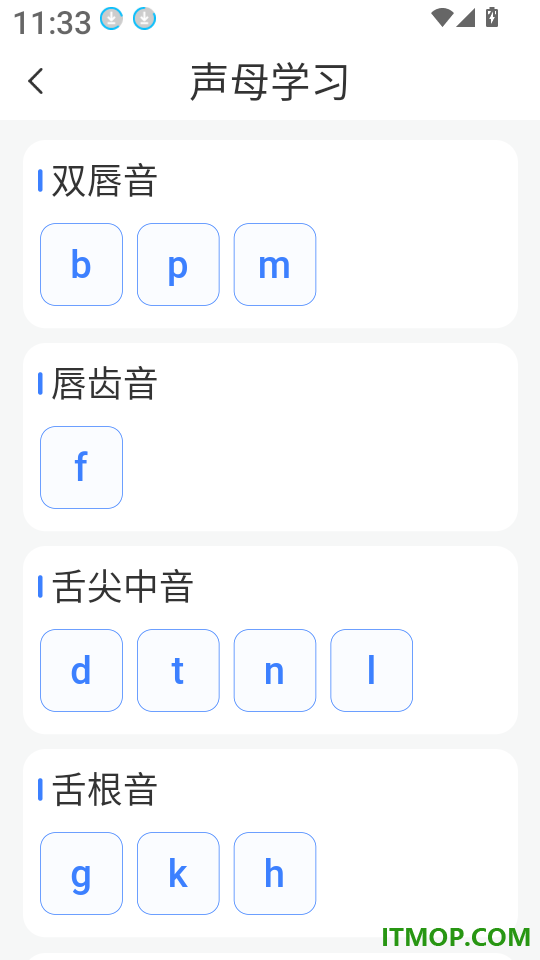 普通话测试PSC官方版
