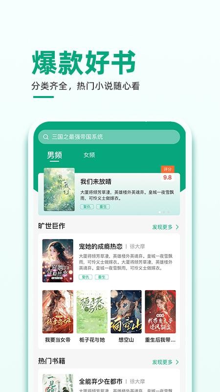 番外小说免费版软件v1.0.3 4