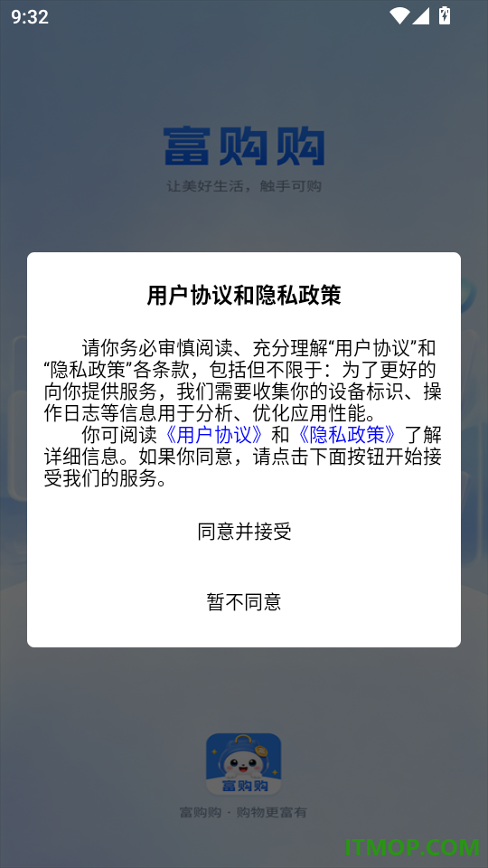 富购购最新版