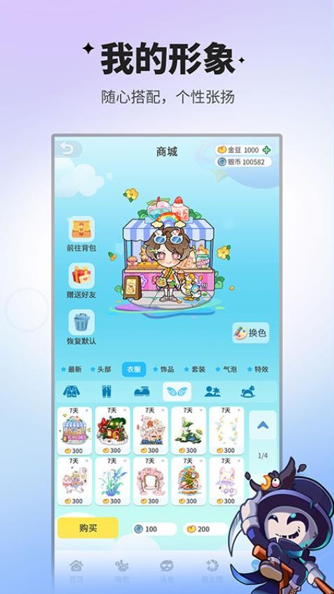 谁是卧底手游v2.2.44 2