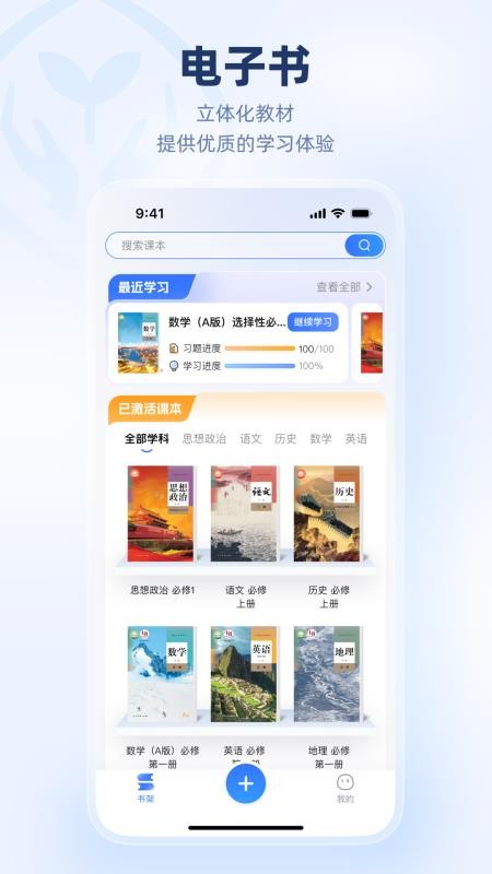 人教乐学客户端v3.4.3 3