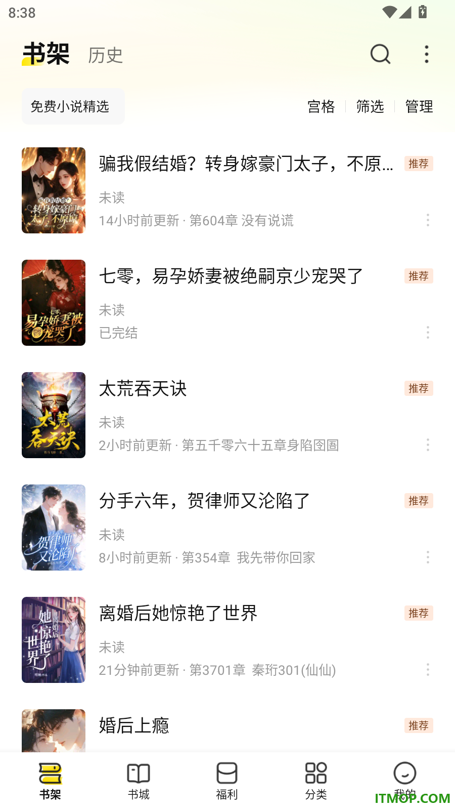免费小说精选官方版