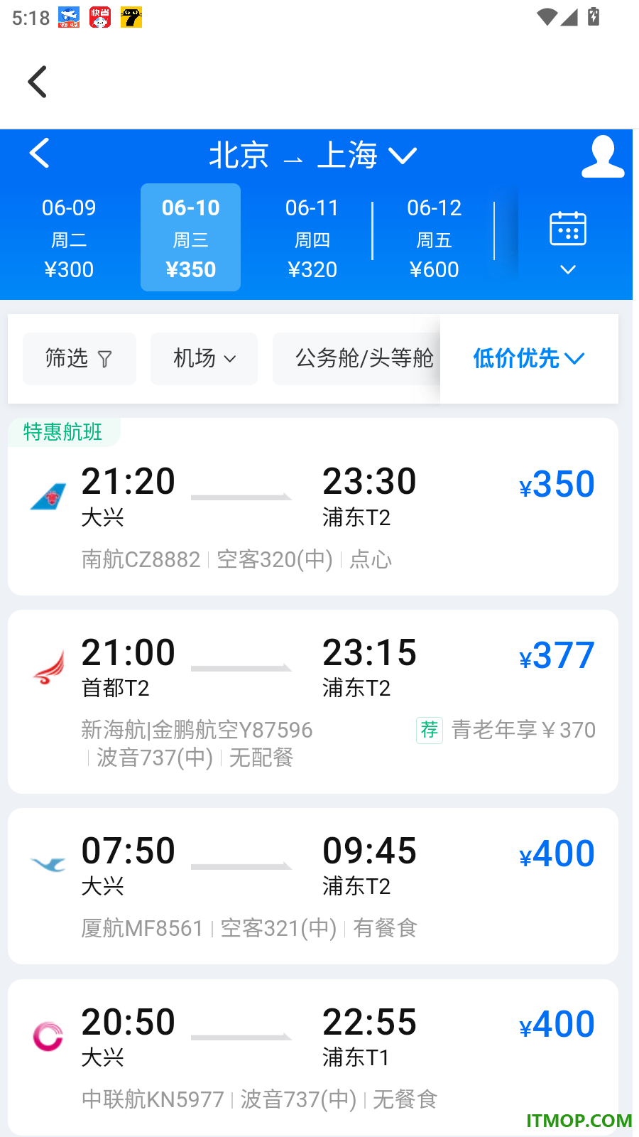 航班123机票查询官网版