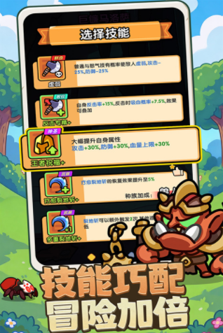 弓箭侠手游v1.0.01 3