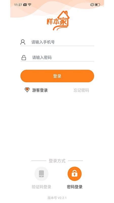 央视样本户之家最新版v1.2.4 1