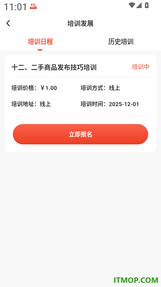 收啦上门最新版