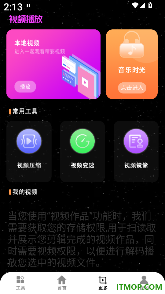 万能组件播放器官网版