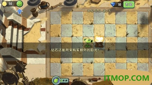 植物大战僵尸2游戏