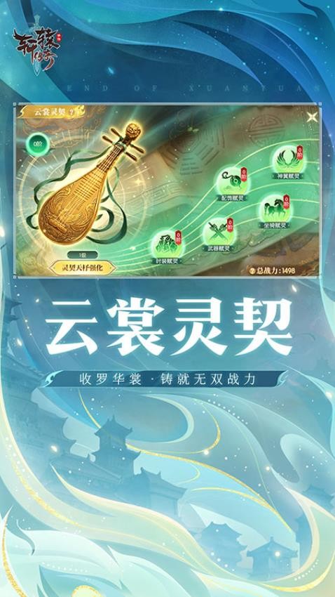 轩辕传奇游戏v1.54.100.1 2