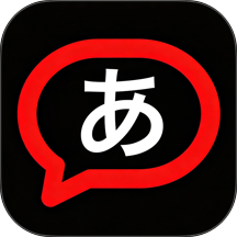 中日翻译器JPtrans官方版