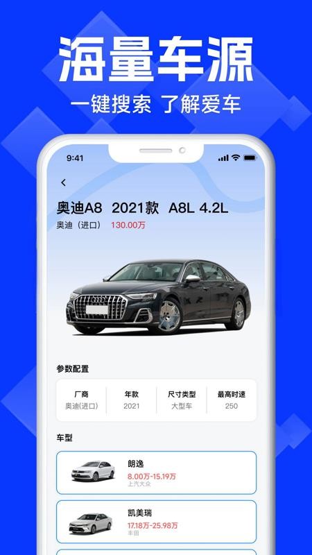 车险报价比价查询软件v1.0.3 1