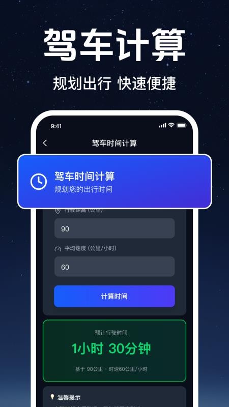 卫星地图导航官方版v1.0.17.1003(1)