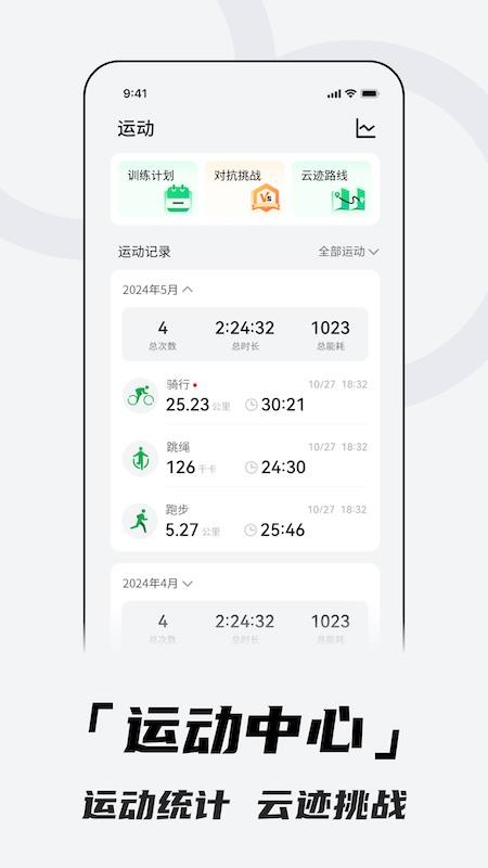 北斗卫星手表手机版v4.0.4A28(5)