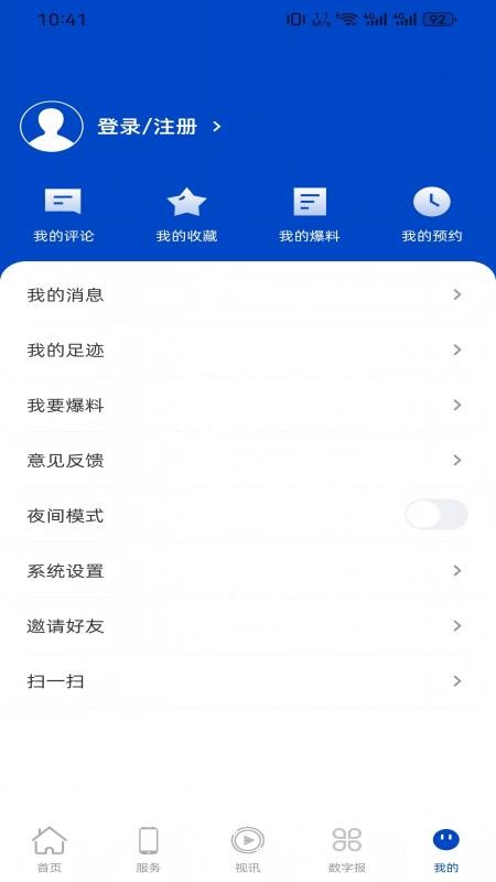 金秀融媒体v3.9.1131(1)
