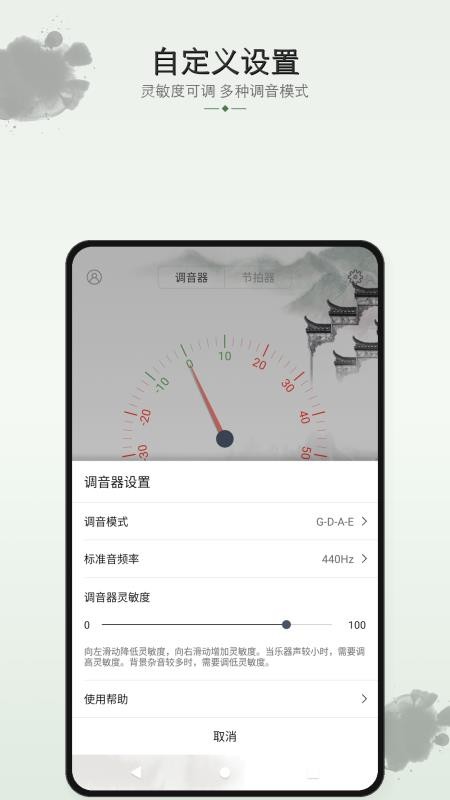手机小提琴调音器v3.7.5 5