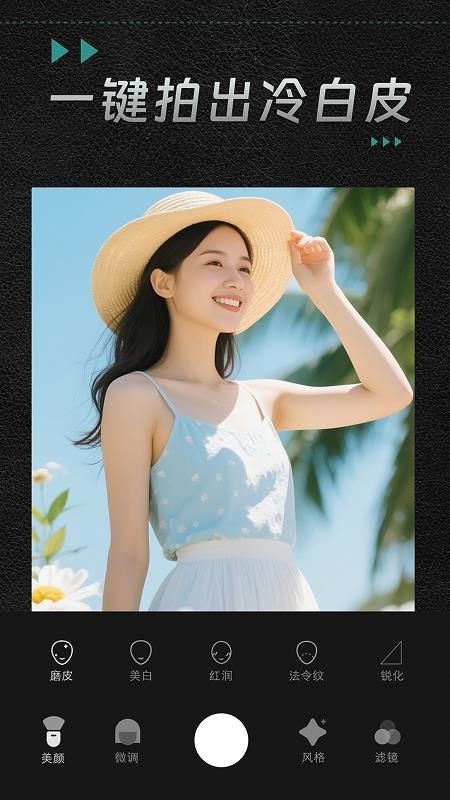 美空甜言相机手机版(5)