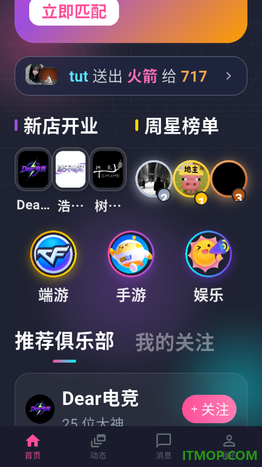 小仓鼠电竞最新版