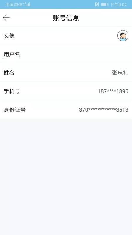 健康扬州v2.3.54 1