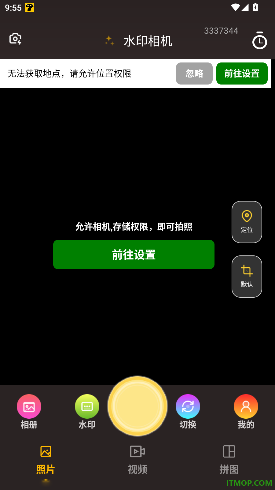 极简免费水印相机官方版