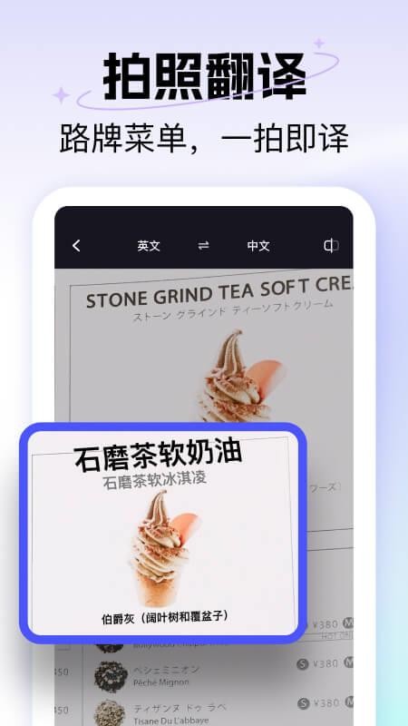 极速翻译器最新版v2.1.190 4