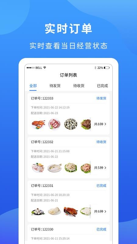 掌厨商家appv1.39.1 1