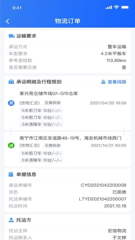 货运大神v2.4.6(1)