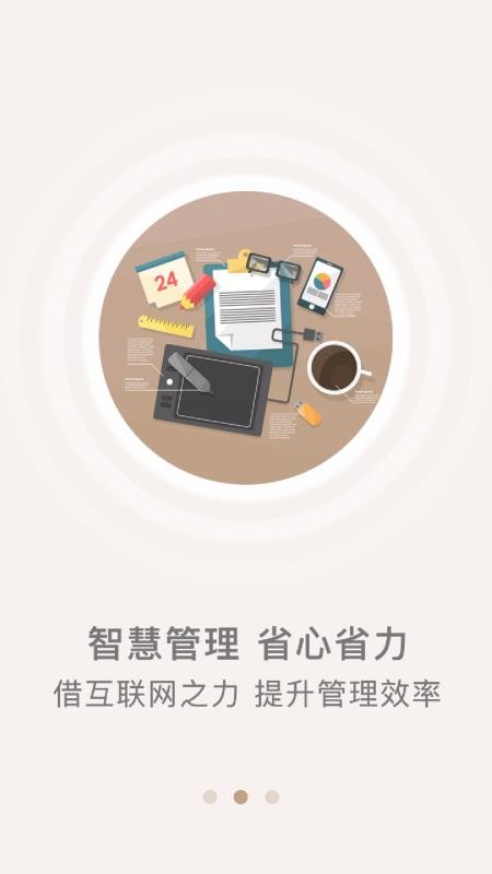 众食安企业端v3.1.9-prod(2)