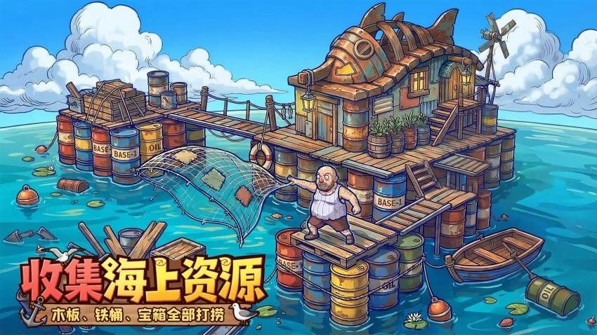 疯狂水世界游戏v1.7.0 3
