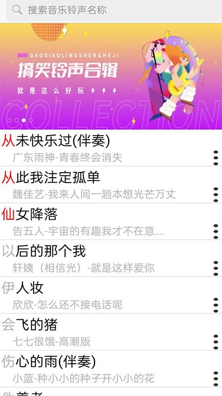 免费畅听音乐最新版v18.0 4