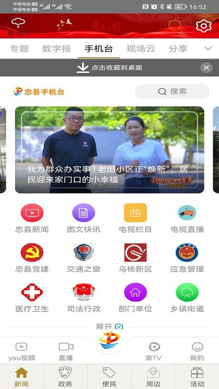 忠义之州(原品位忠州)(4)