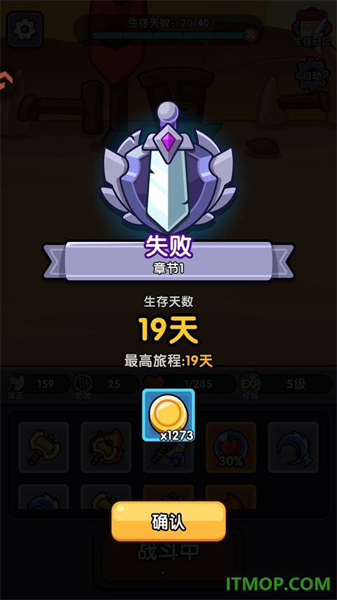 弓箭侠手游