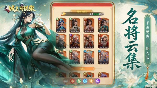 城主别慌张手游v1.0.8 4