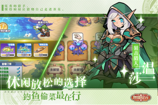 燃烧纪元官方版v1.0 2
