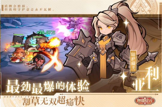 燃烧纪元官方版v1.0 4