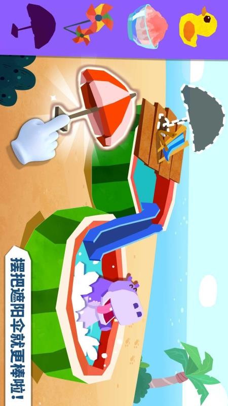 宝宝巴士宝宝房屋设计师v9.92.00.00 3
