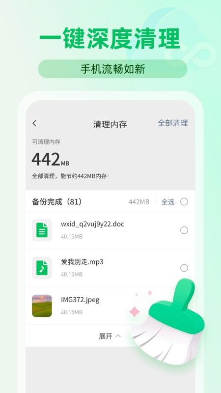 微聊天备份还原手机版v1.1.2(1)