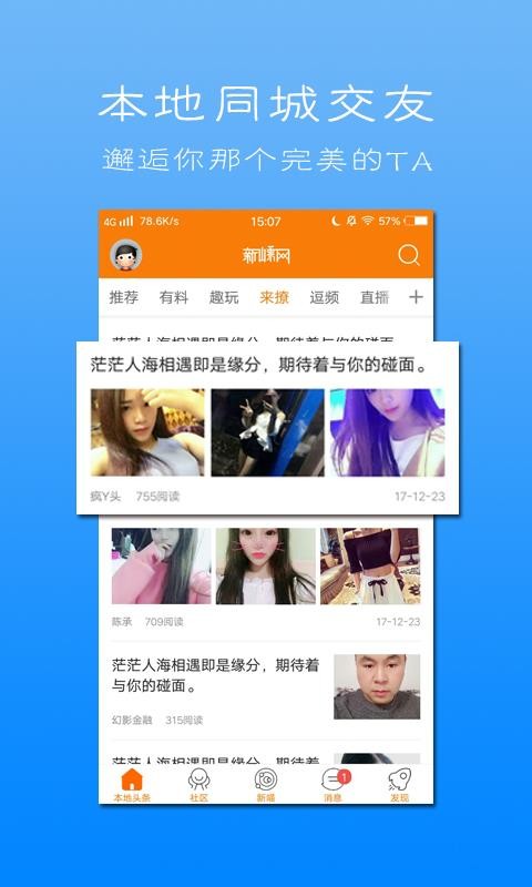 新嵊网软件(1)