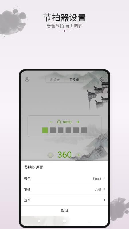 手机小提琴调音器v3.7.5 3