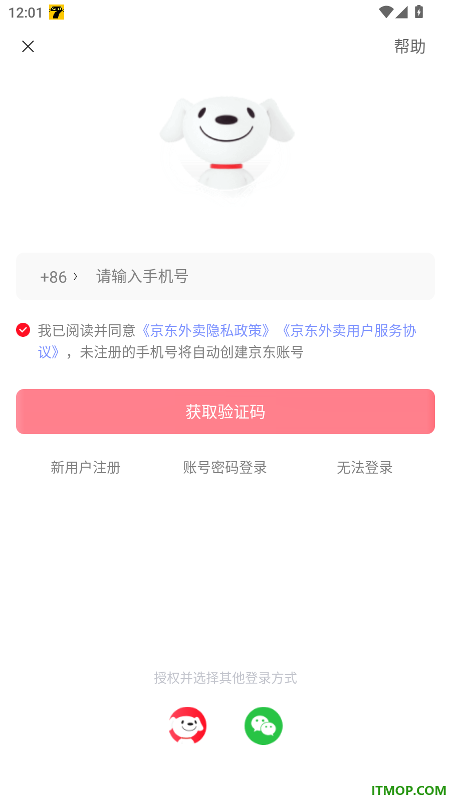 京东外卖官网版