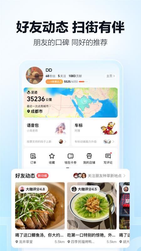 高德地图手机版app最新版v16.19.0.2012(5)